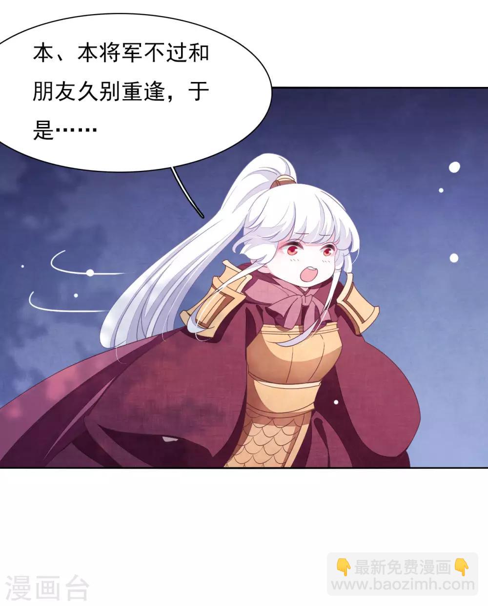 第28话 只是&hellip;&hellip;相互切磋而已！-第37话