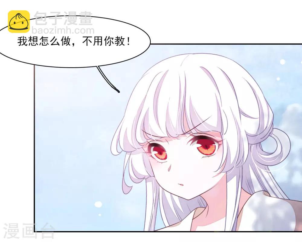 第30话 我还没有放弃做人-第39话