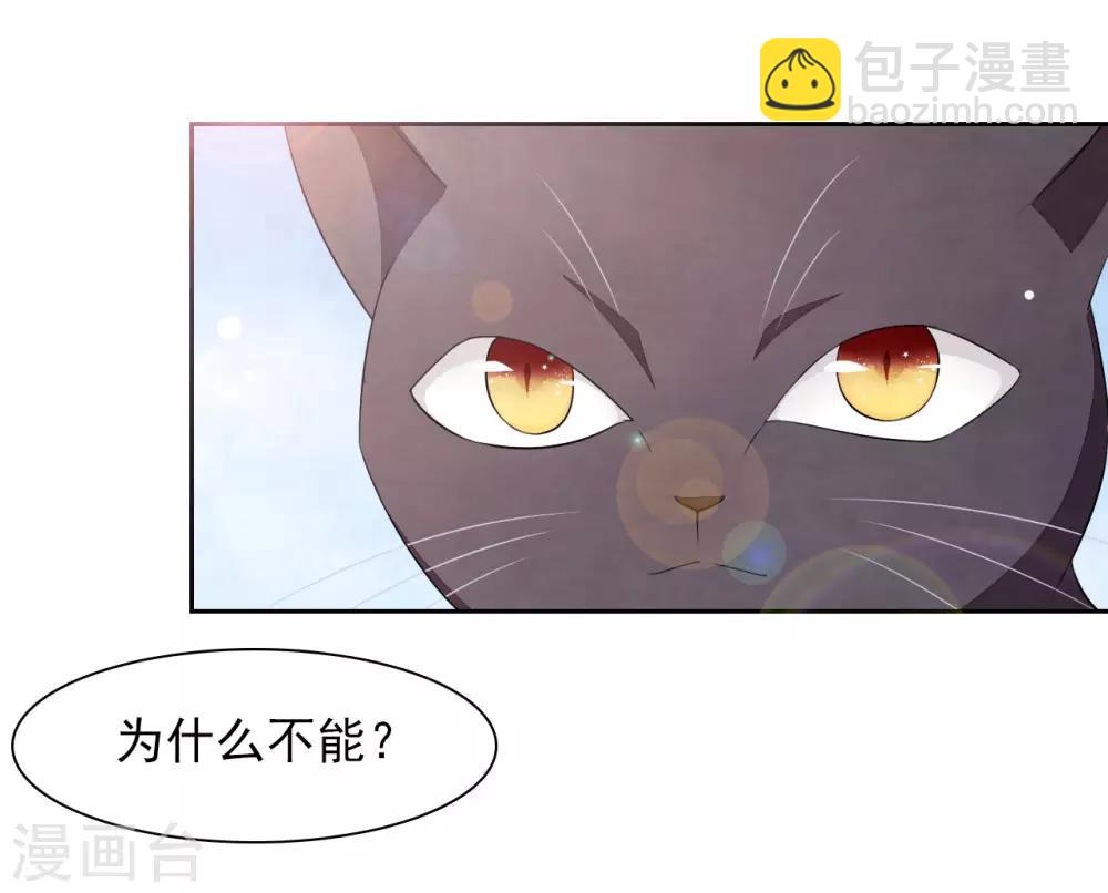第30话 我还没有放弃做人-第39话