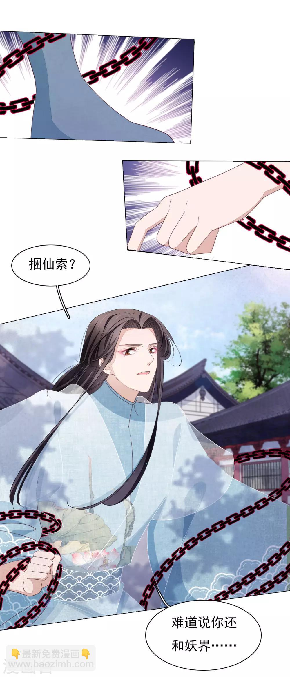 第30话 我还没有放弃做人-第39话