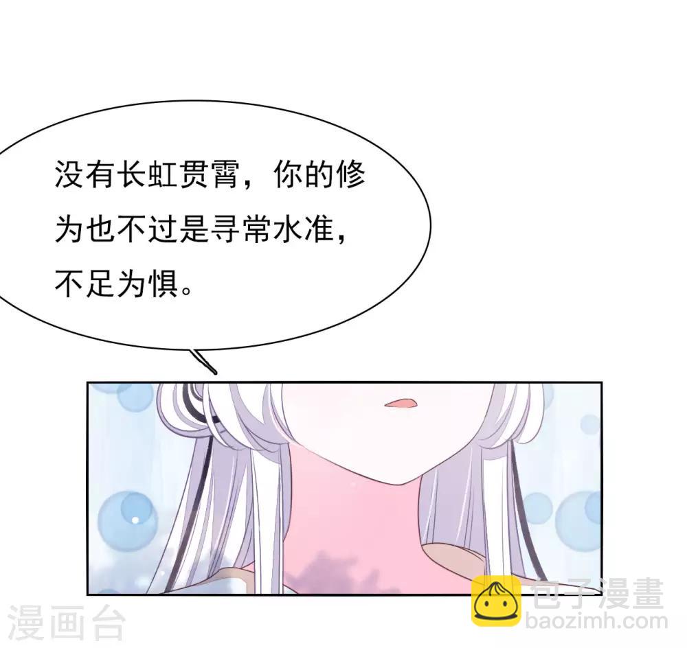 第30话 我还没有放弃做人-第39话