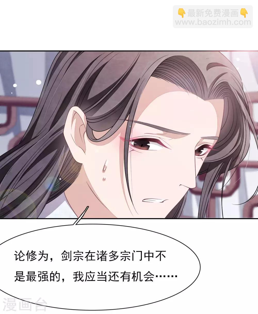 第32话 已经没有回头路了-第41话