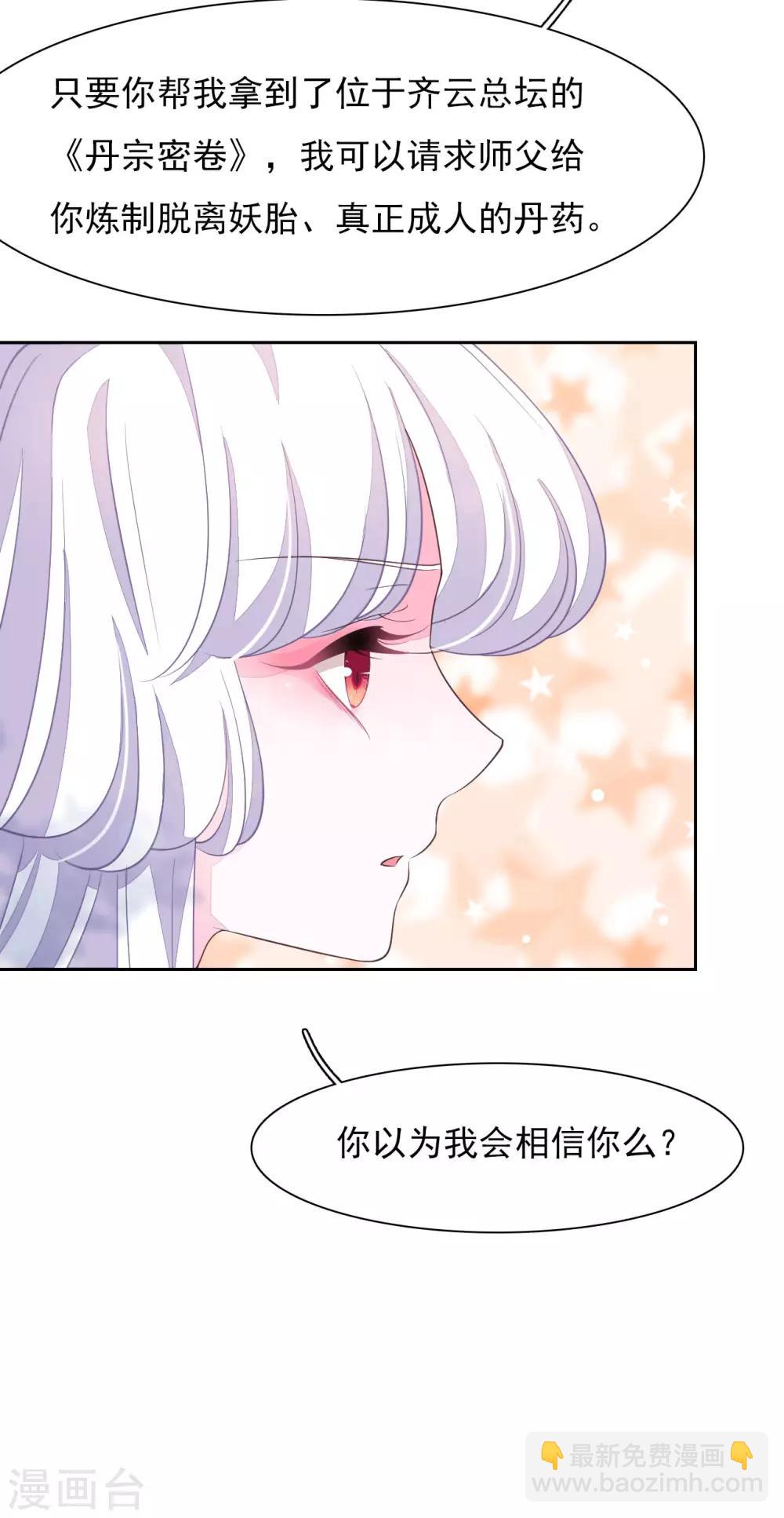 第32话 已经没有回头路了-第41话
