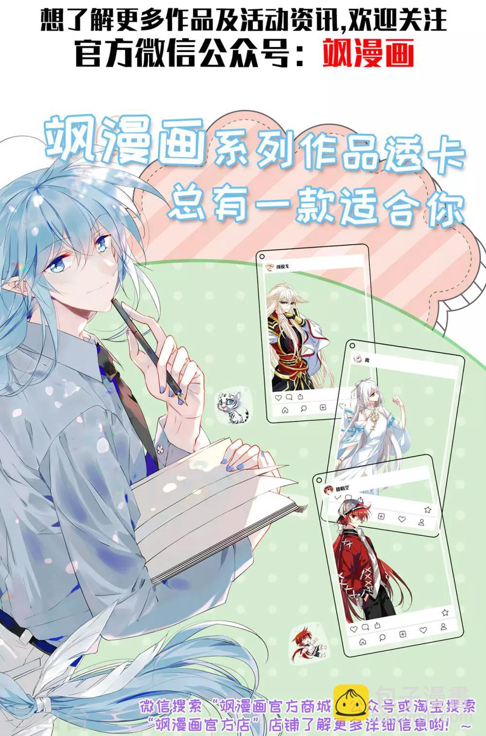 第34话 你有什么愿望？-第43话