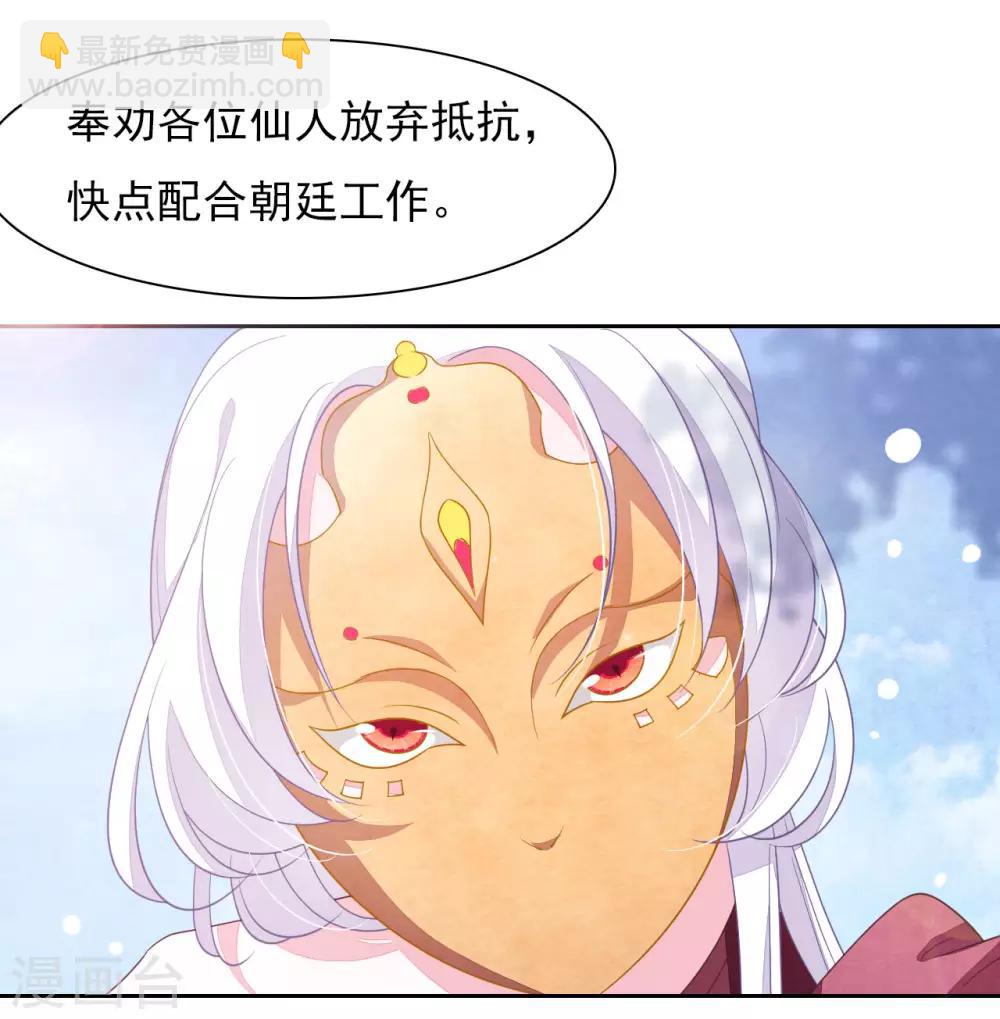 第34话 你有什么愿望？-第43话