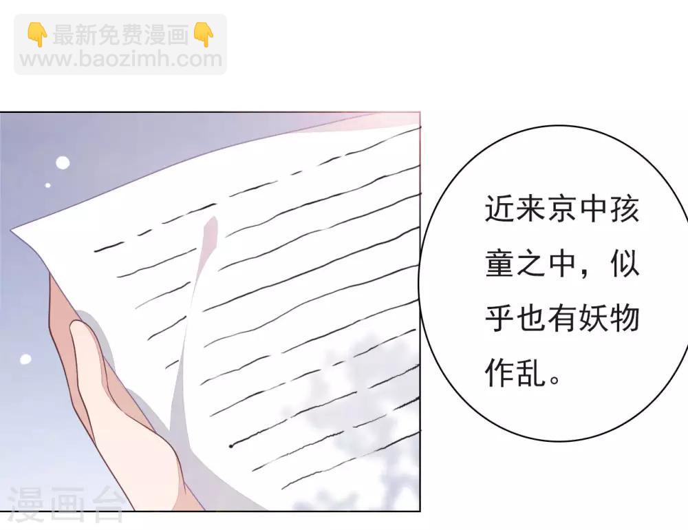 第36话 笼中鸟2-第45话