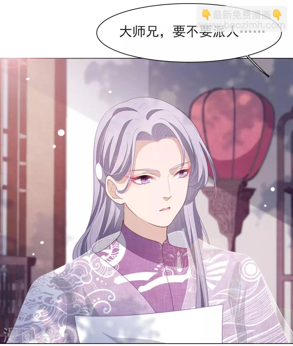 第36话 笼中鸟2-第45话