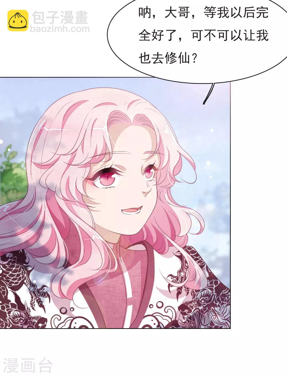 第36话 笼中鸟2-第45话