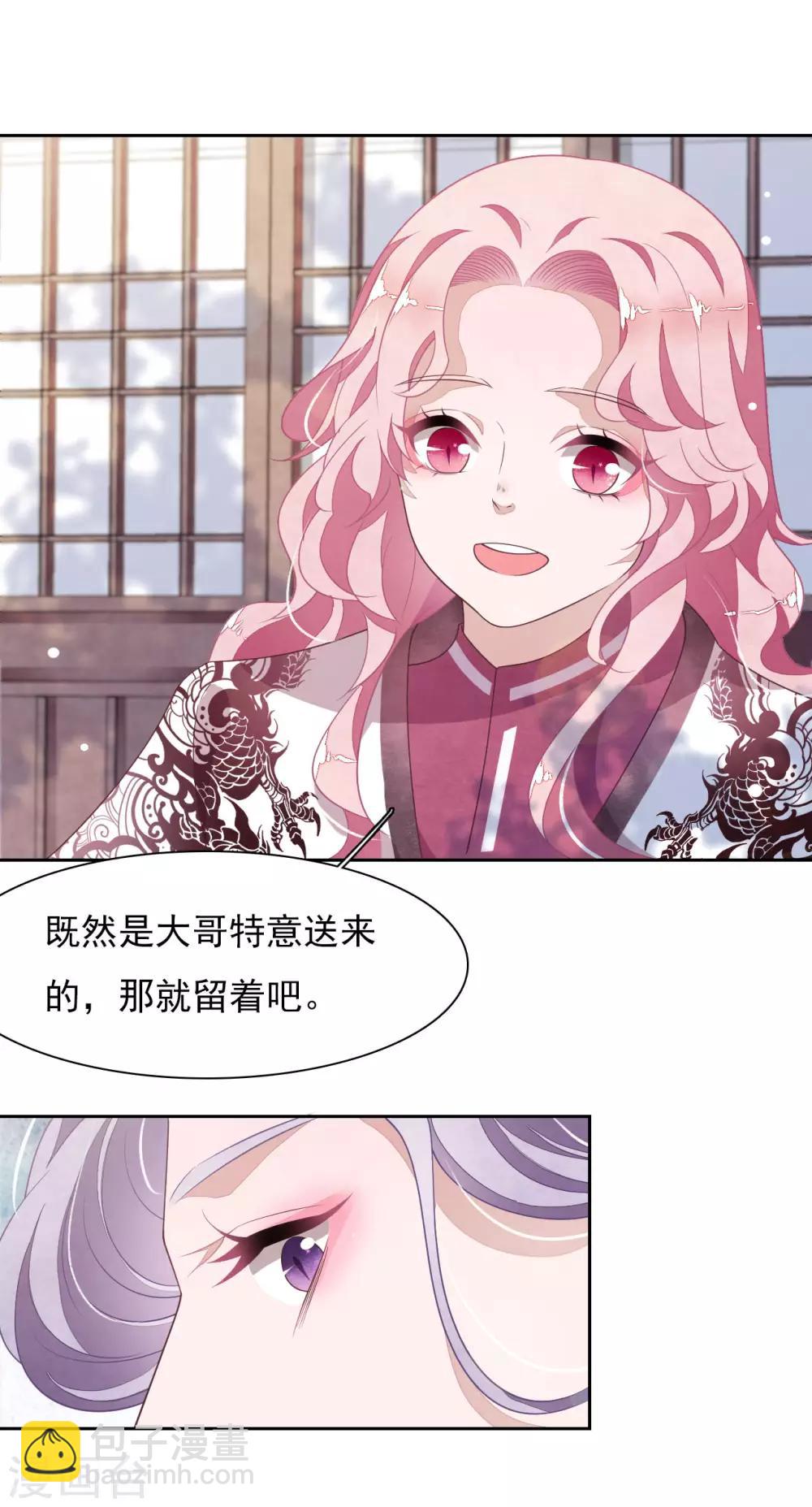 第36话 笼中鸟2-第45话