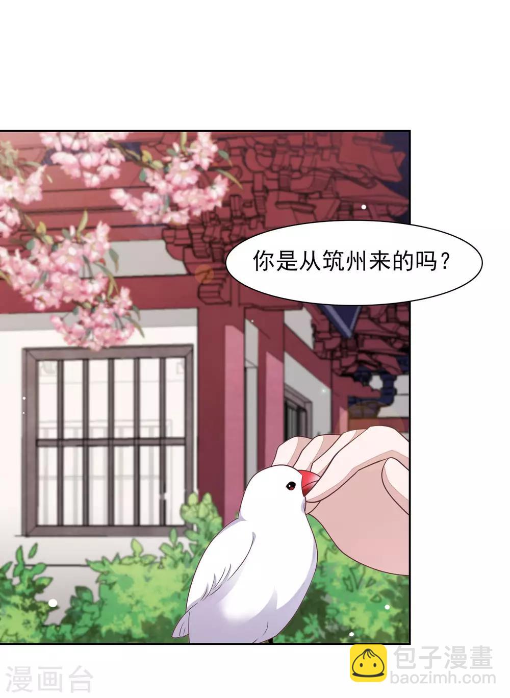 第36话 笼中鸟2-第45话