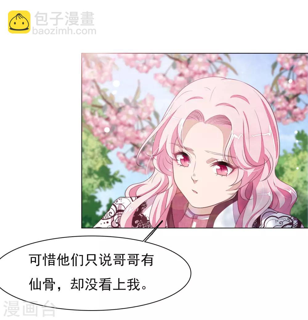 第36话 笼中鸟2-第45话