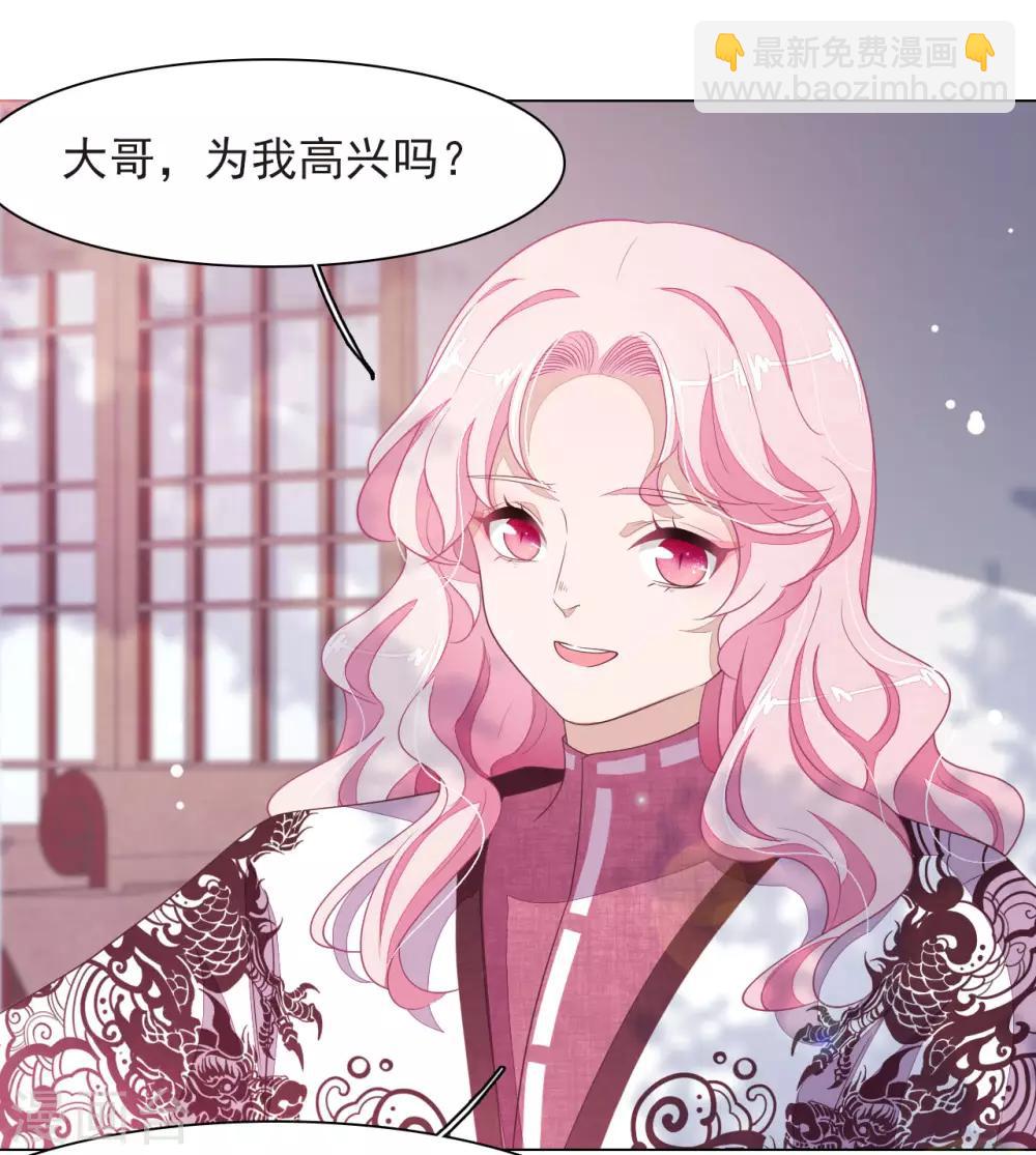 第38话 你为我高兴吗？-第47话