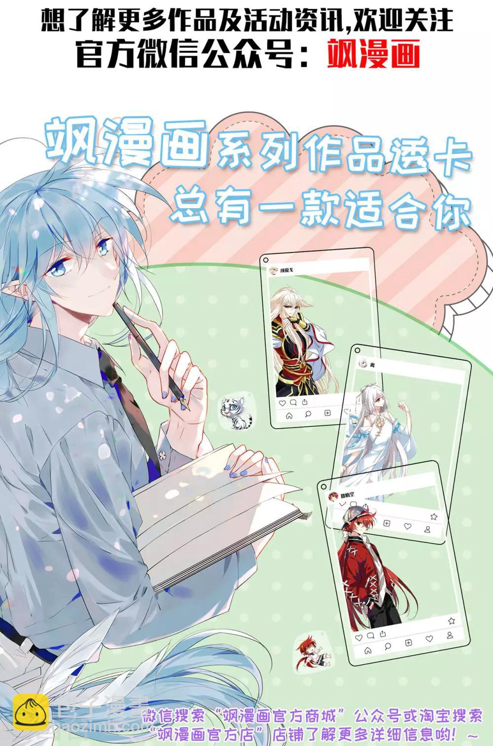 第38话 你为我高兴吗？-第47话