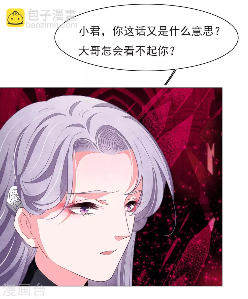 第40话 你可以死心了-第49话