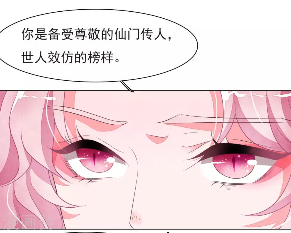 第40话 你可以死心了-第49话