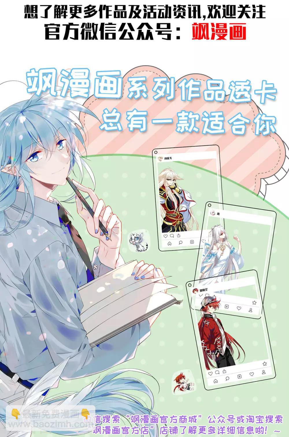 第40话 你可以死心了-第49话