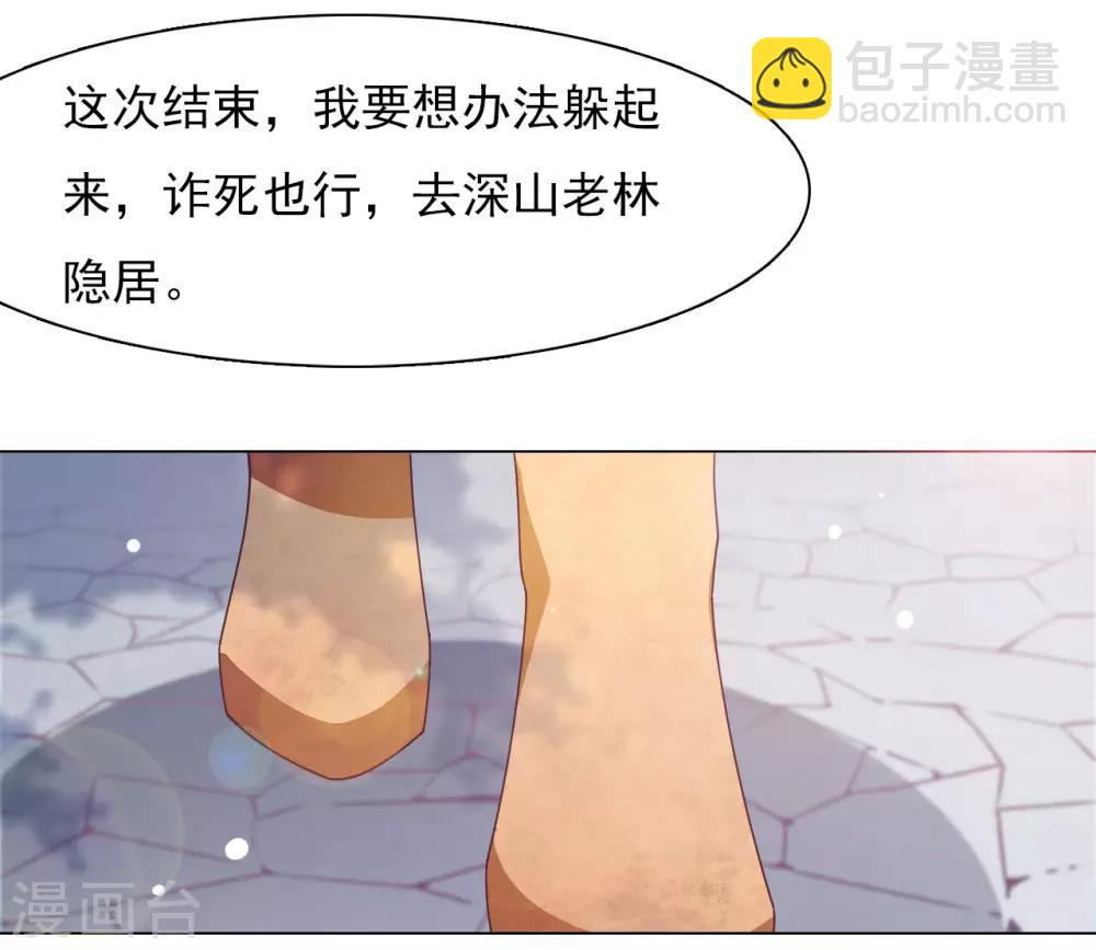 第42话 藏经阁着火-第51话
