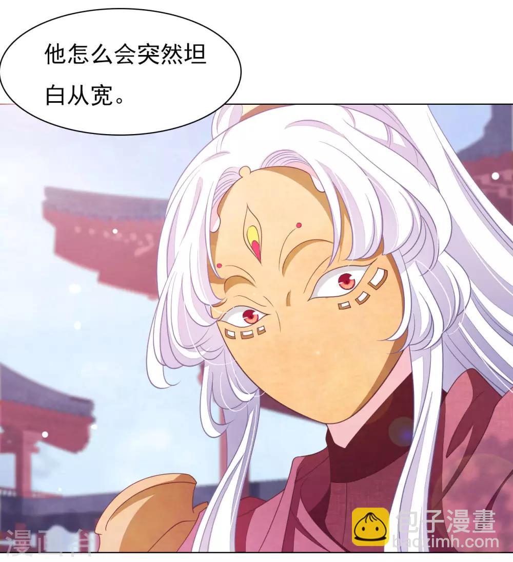 第42话 藏经阁着火-第51话