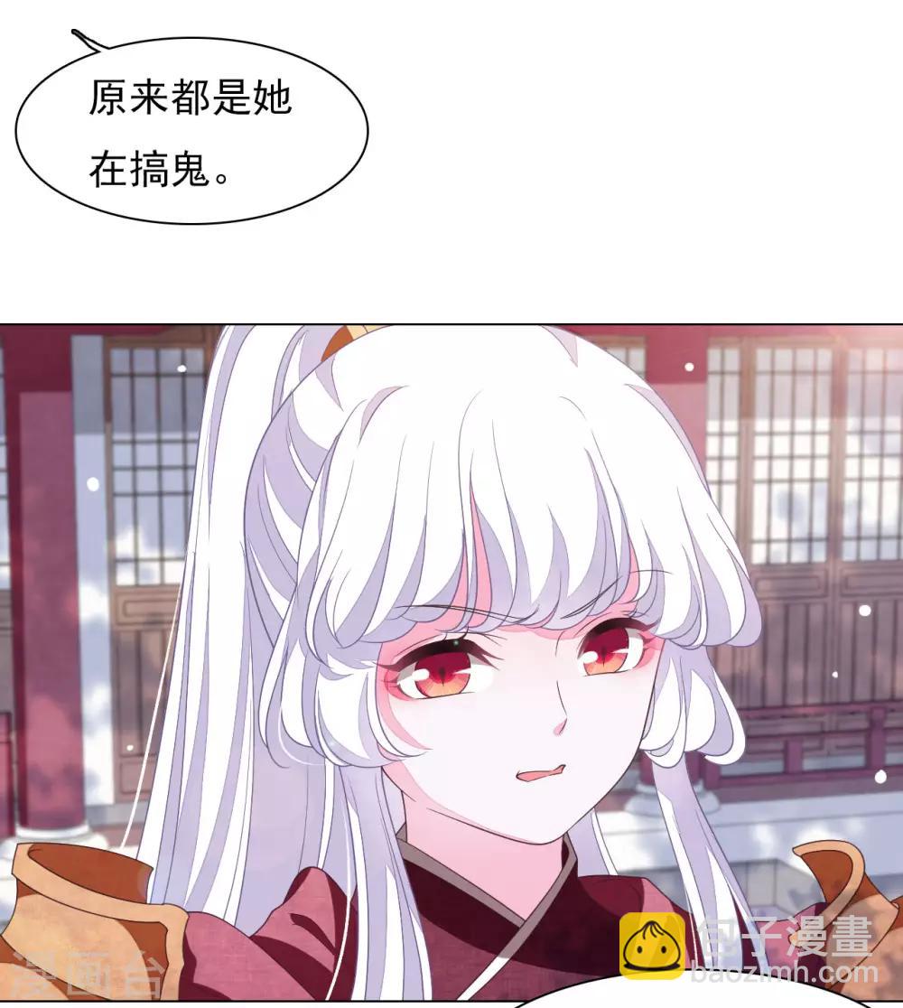 第44话 谁敢动我们将军？！-第53话