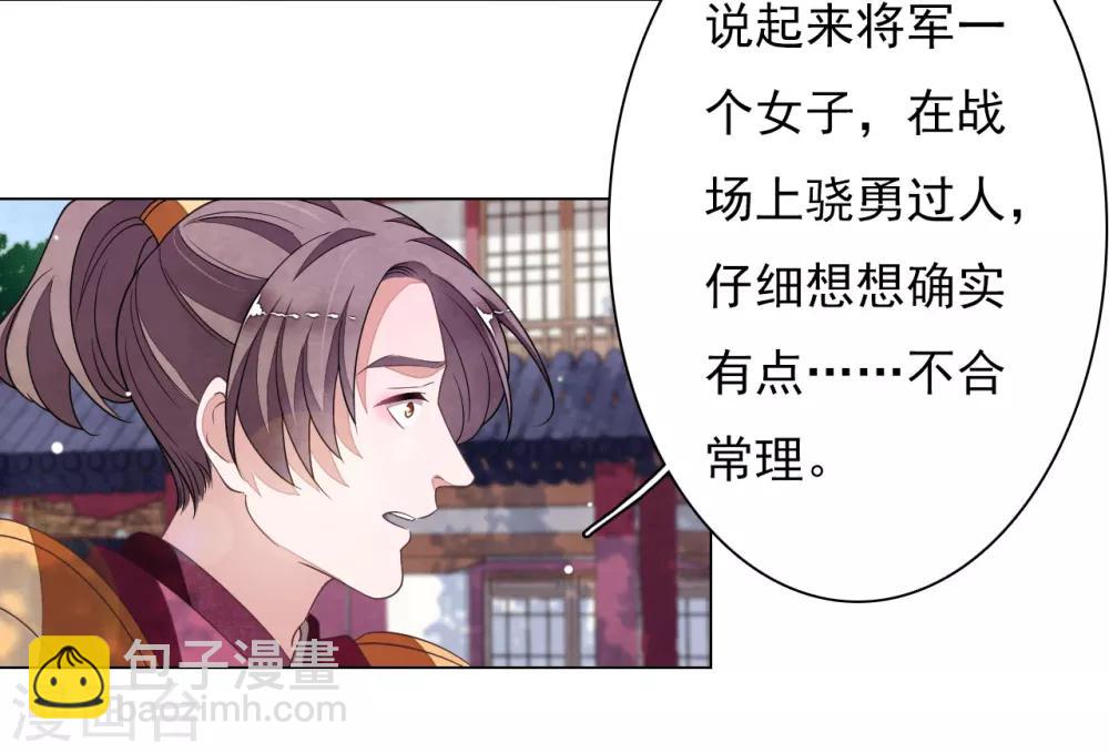 第44话 谁敢动我们将军？！-第53话