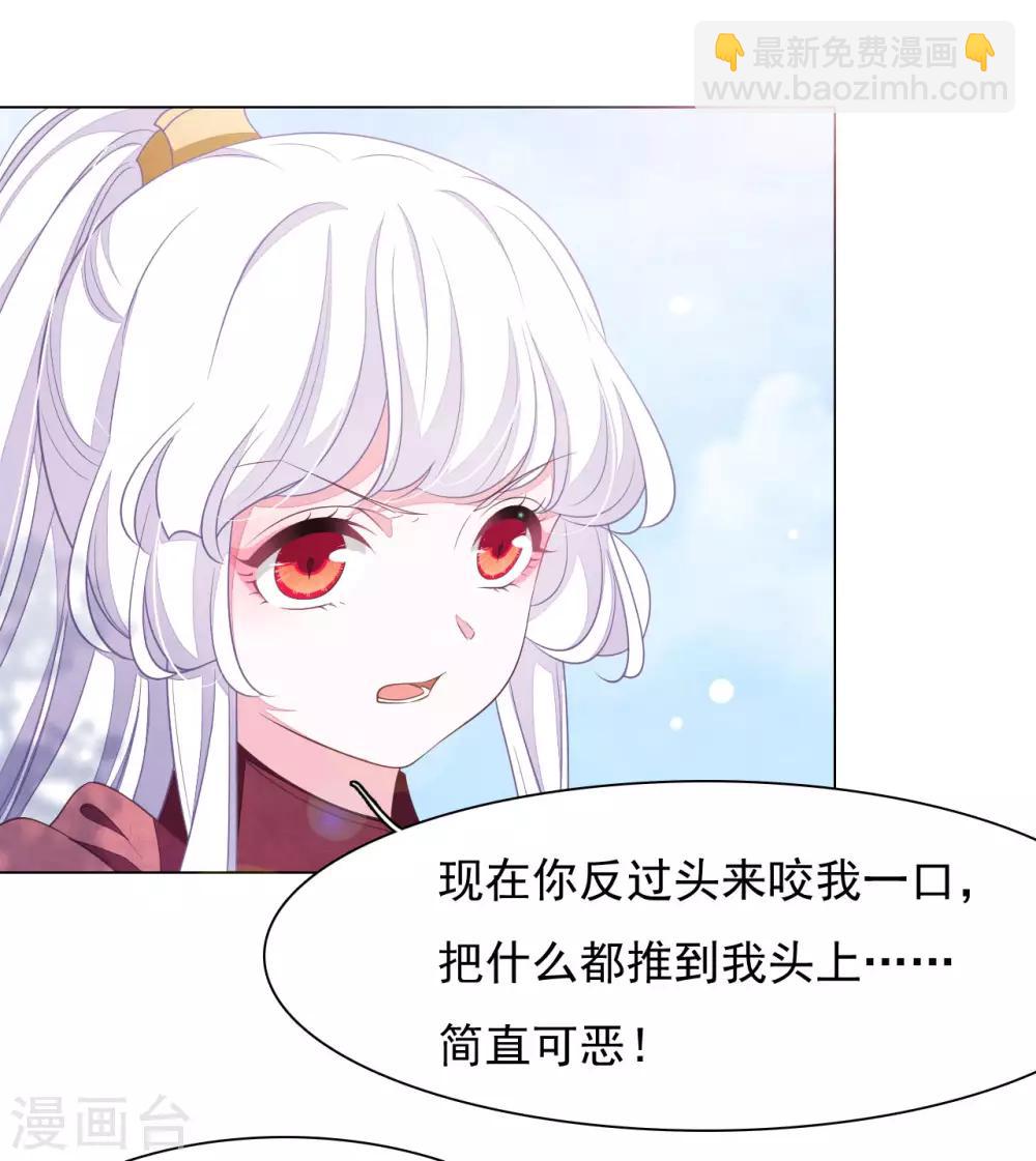 第44话 谁敢动我们将军？！-第53话