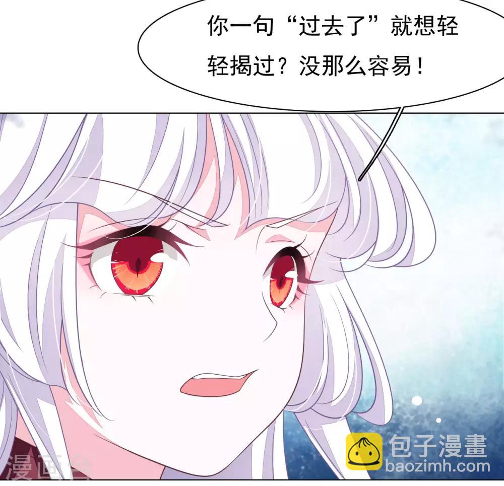 第44话 谁敢动我们将军？！-第53话