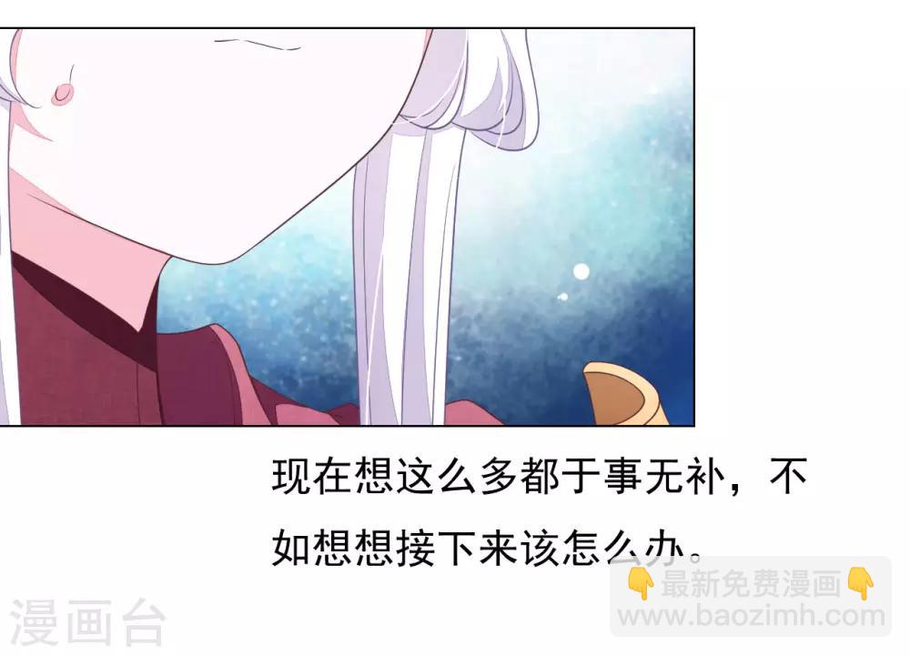 第44话 谁敢动我们将军？！-第53话