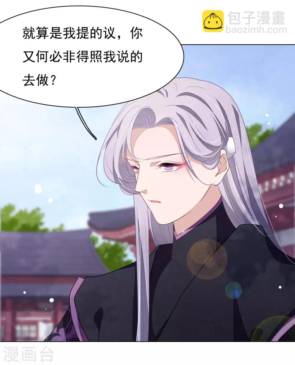 第44话 谁敢动我们将军？！-第53话