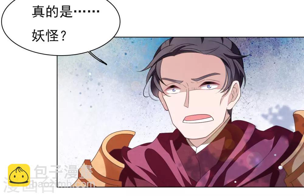 第46话 是&hellip;&hellip;熊精啊！-第55话