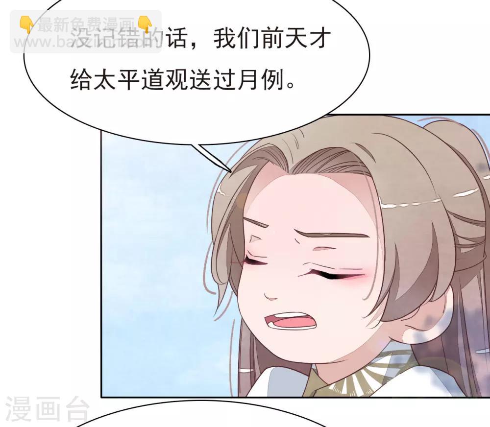 第3话2 我的回元丹！-第7话
