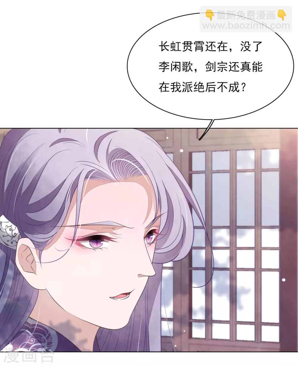 第52话 剑宗传人-第61话
