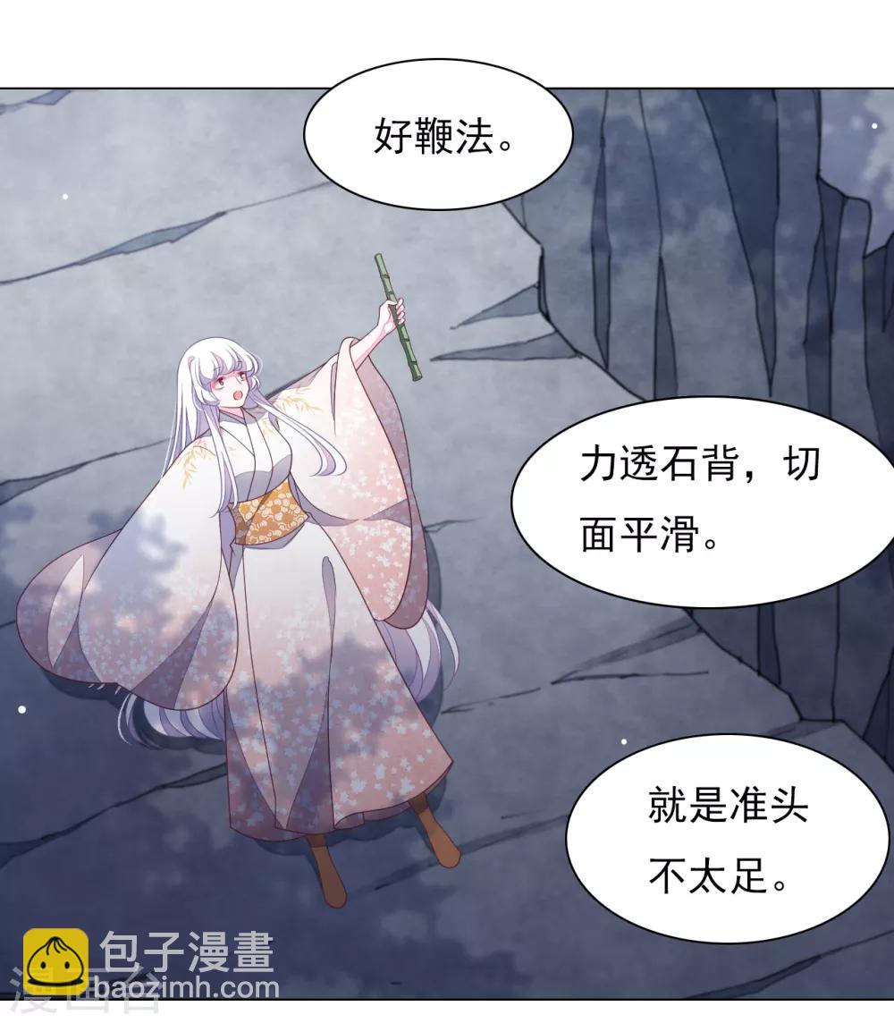 第68话 混吃等死-第77话