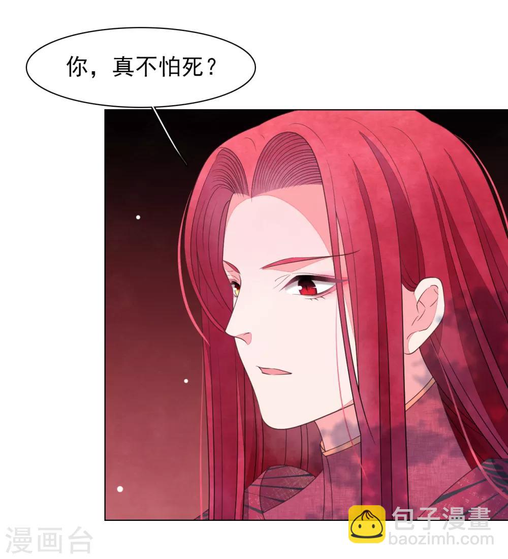 第68话 混吃等死-第77话
