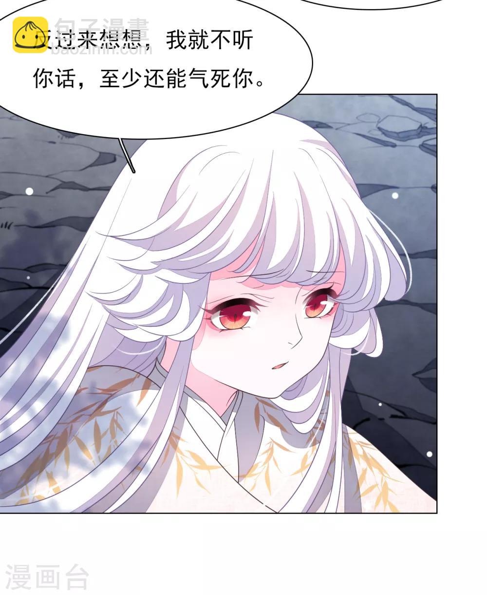 第68话 混吃等死-第77话