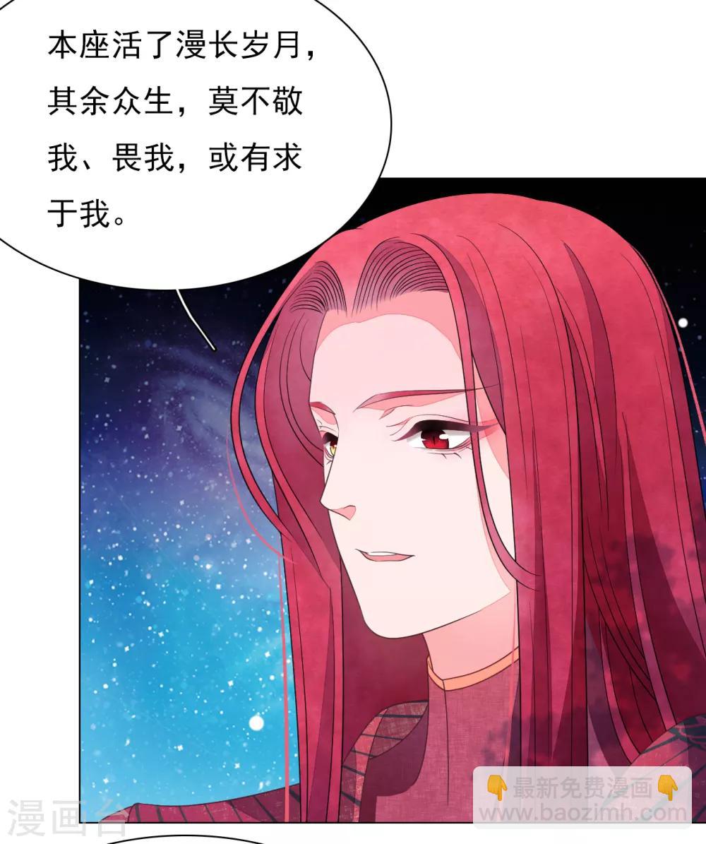 第68话 混吃等死-第77话