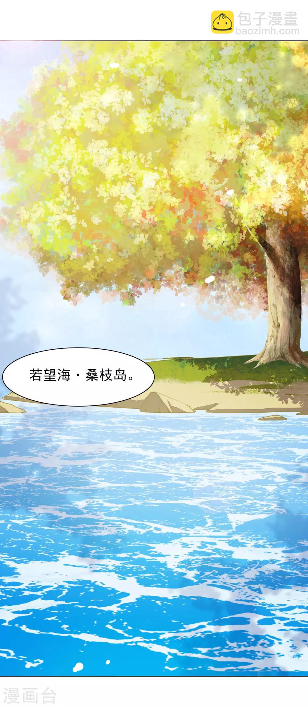第70话 若望海&middot;桑枝岛-第79话