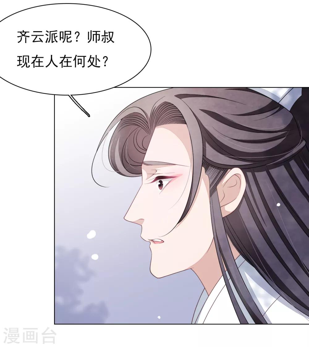 第70话 若望海&middot;桑枝岛-第79话