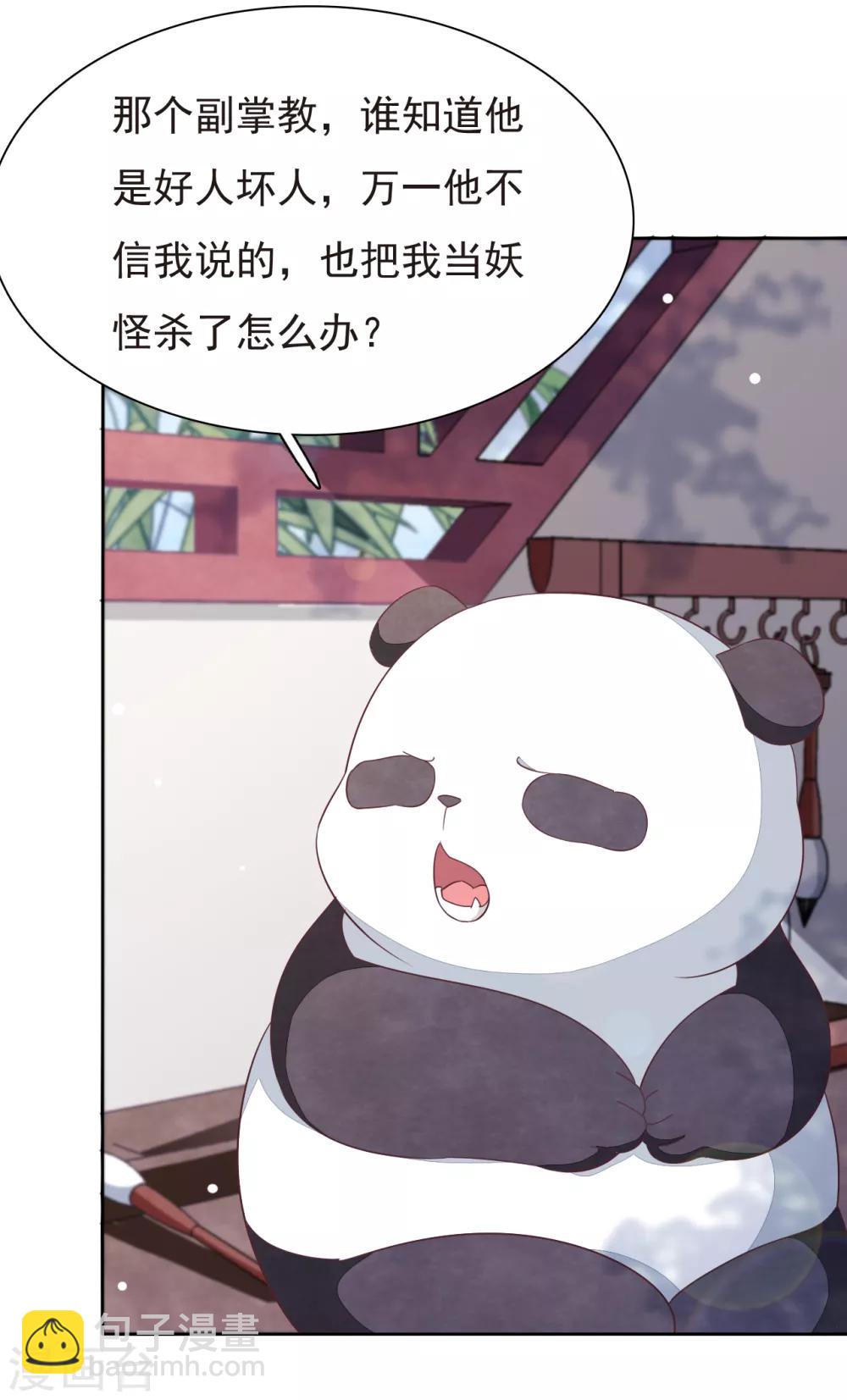 第4话2 我可以变回人类？(1/2)-第9话