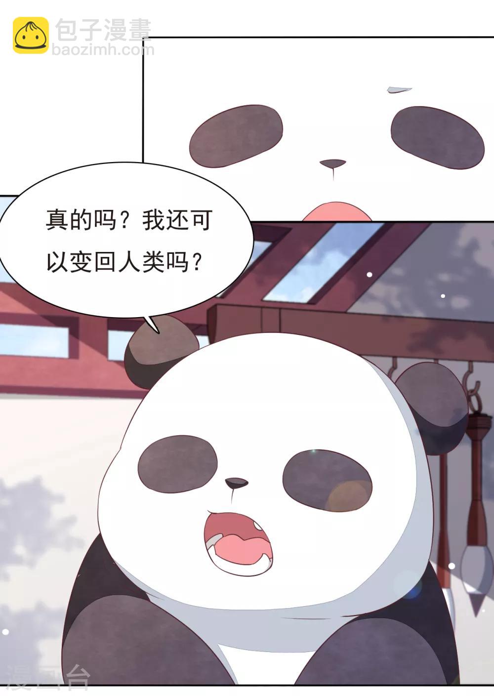 第4话2 我可以变回人类？(1/2)-第9话