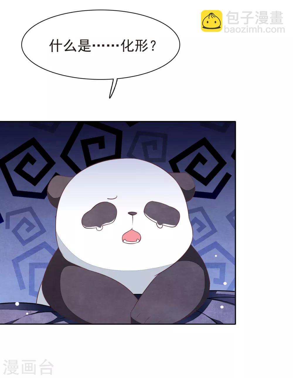 第4话2 我可以变回人类？(1/2)-第9话