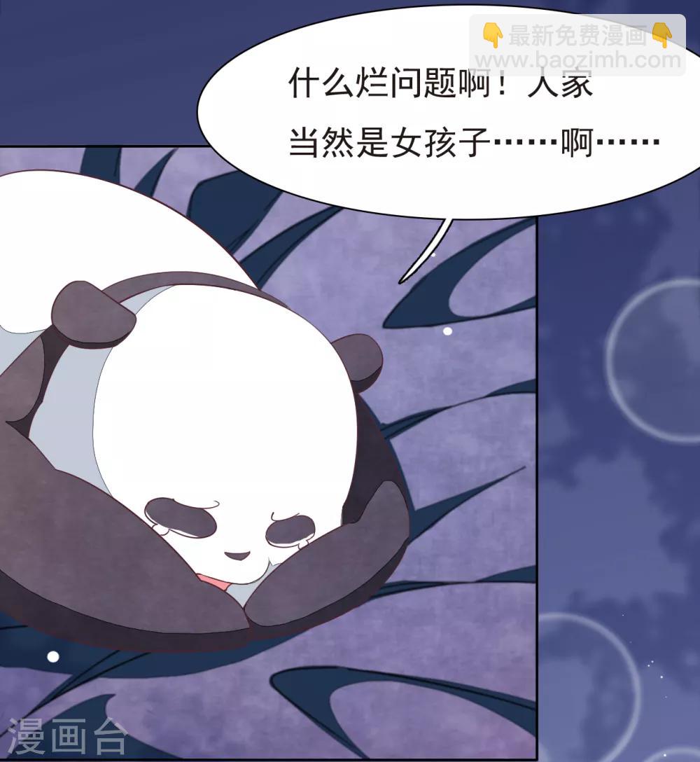 第4话2 我可以变回人类？(1/2)-第9话