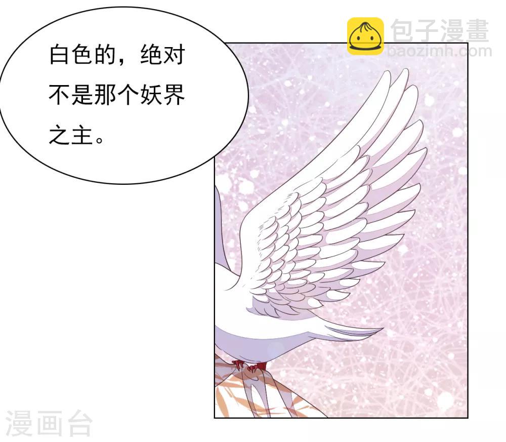 第74话 时空之隙-第83话