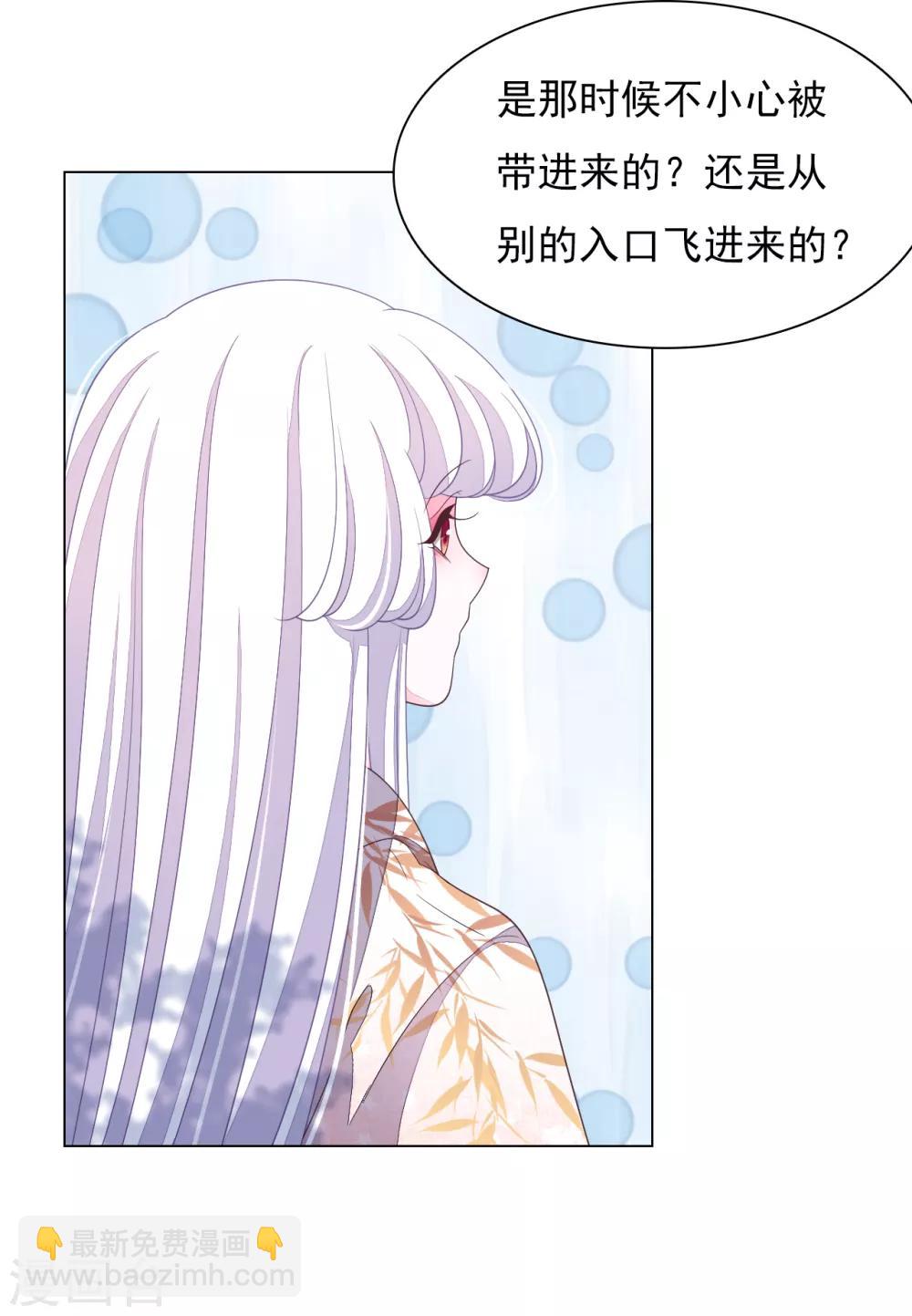 第74话 时空之隙-第83话