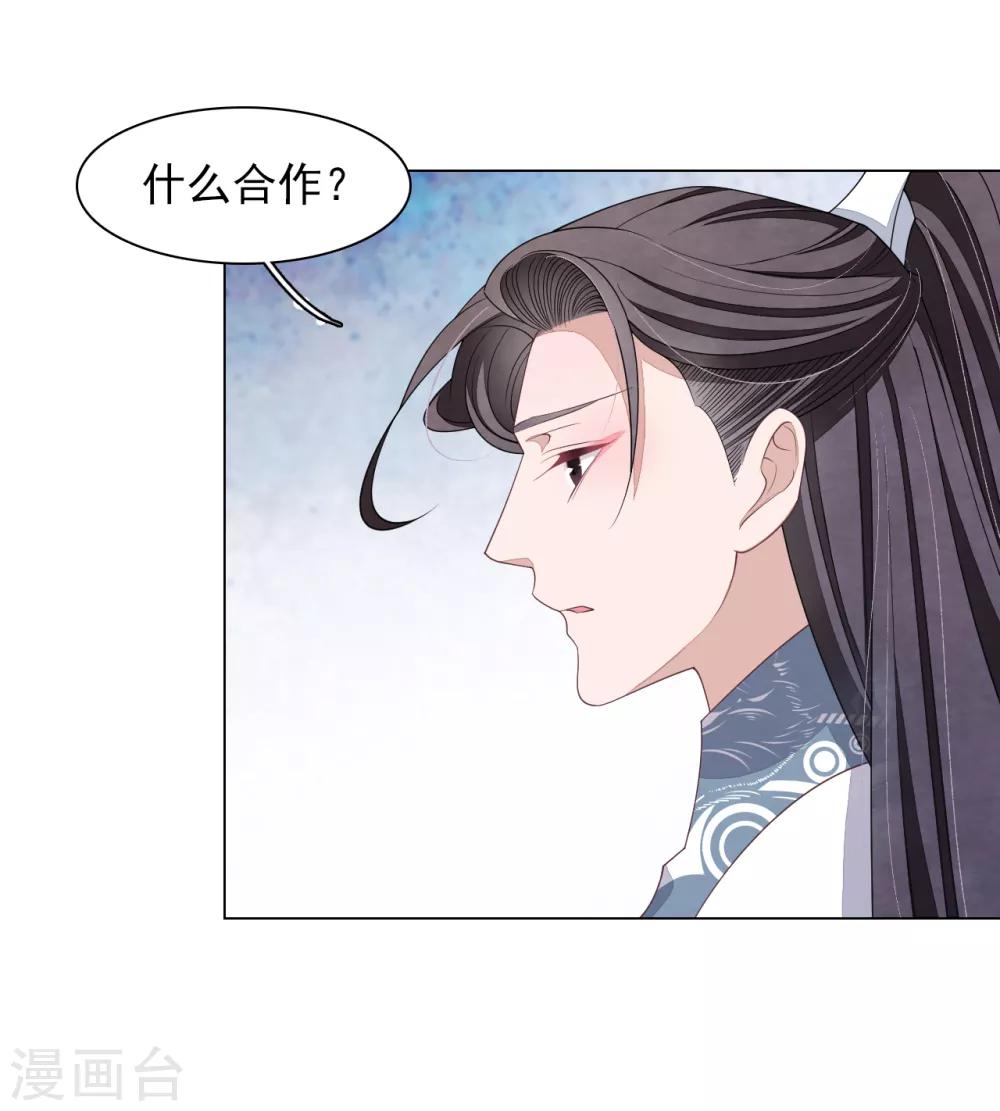第76话 合作-第85话
