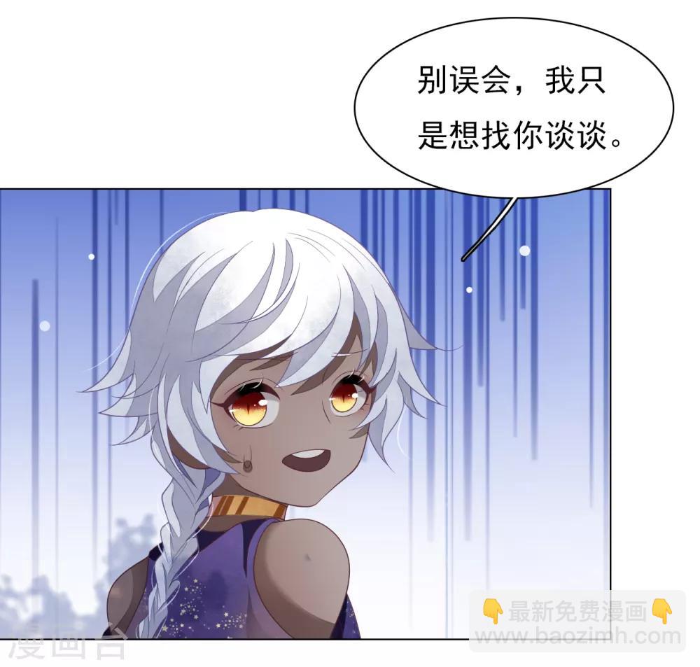 第76话 合作-第85话