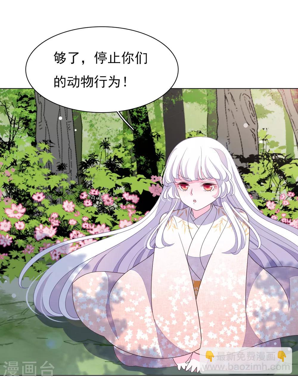 第78话 主人？！-第87话