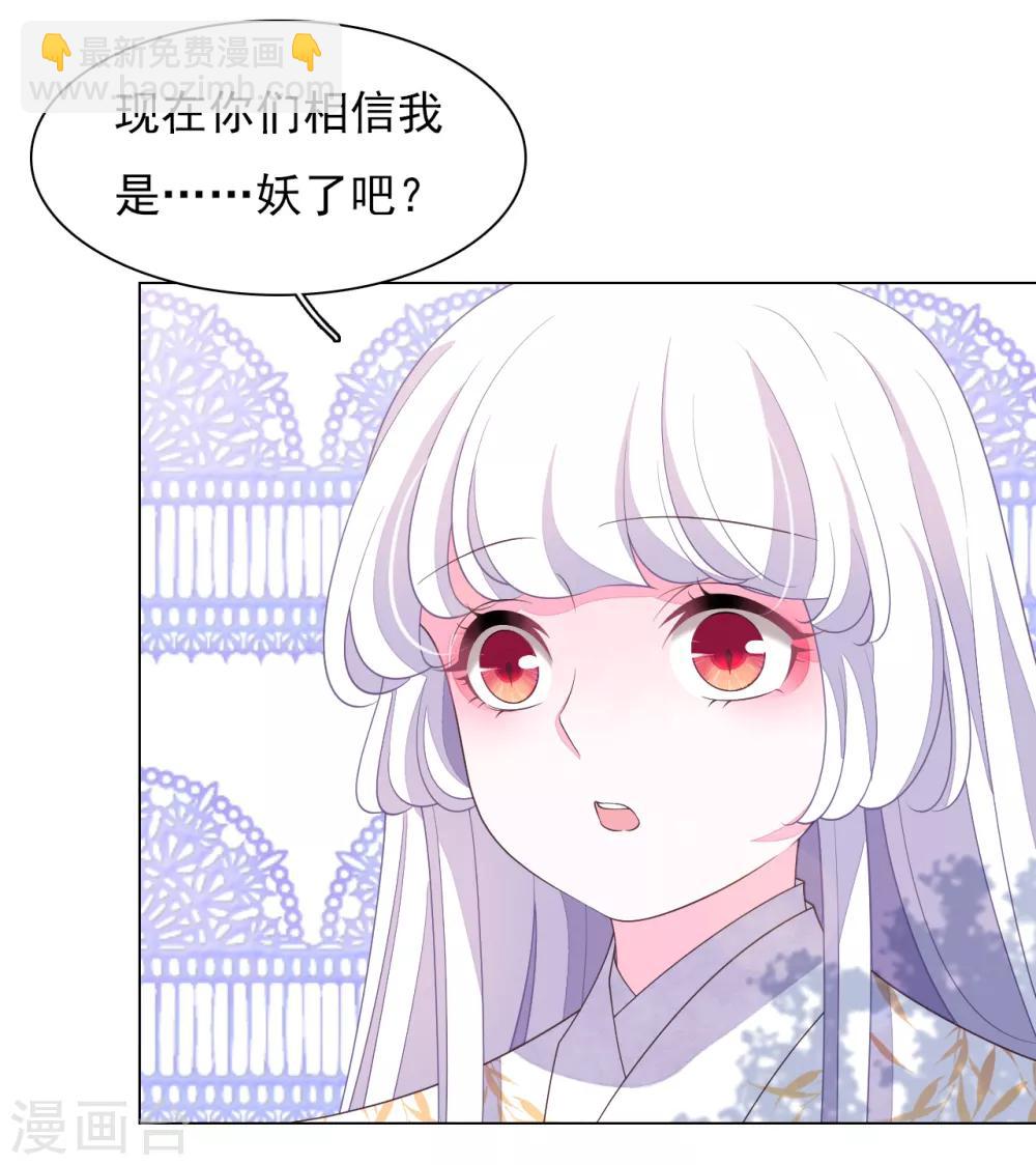 第78话 主人？！-第87话