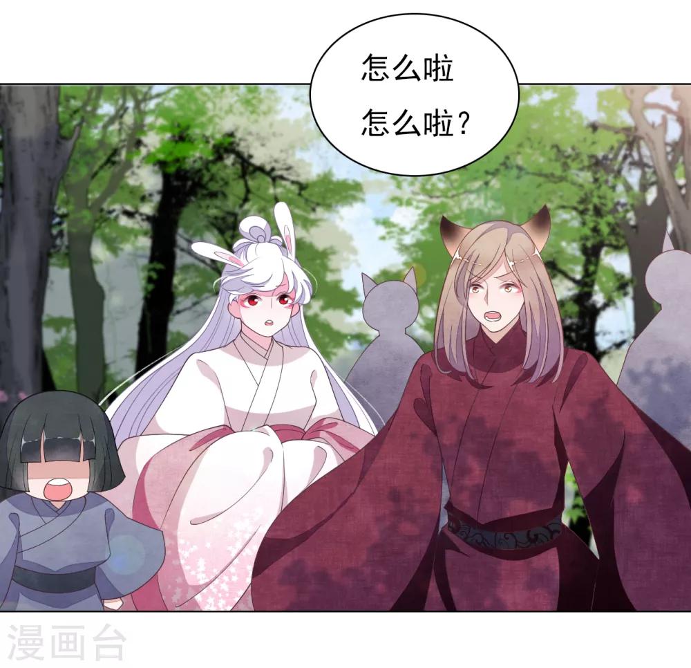 第78话 主人？！-第87话