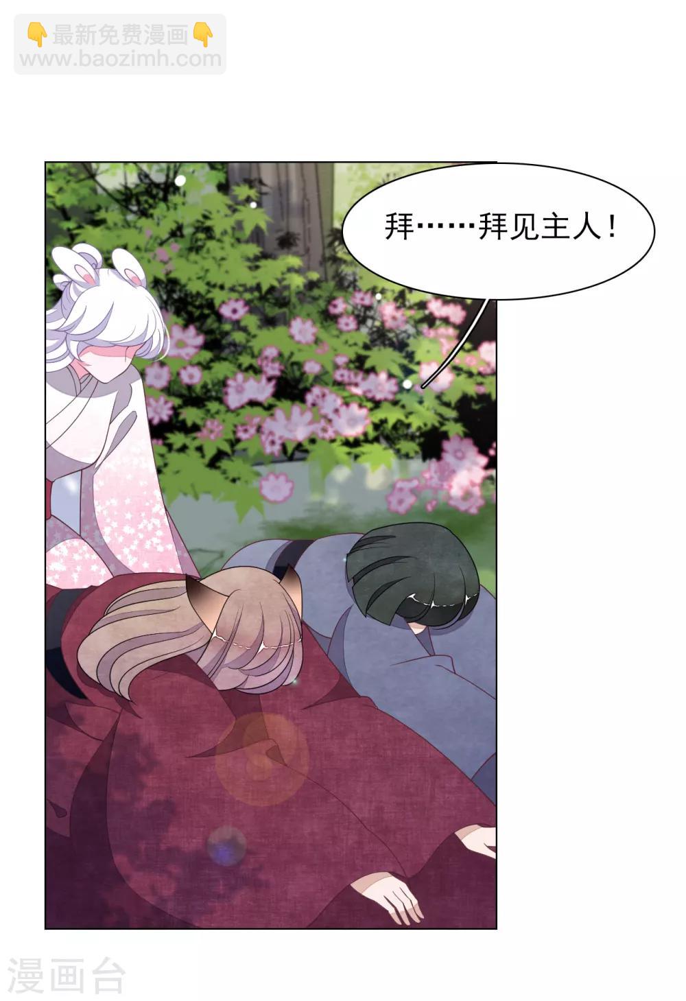 第78话 主人？！-第87话
