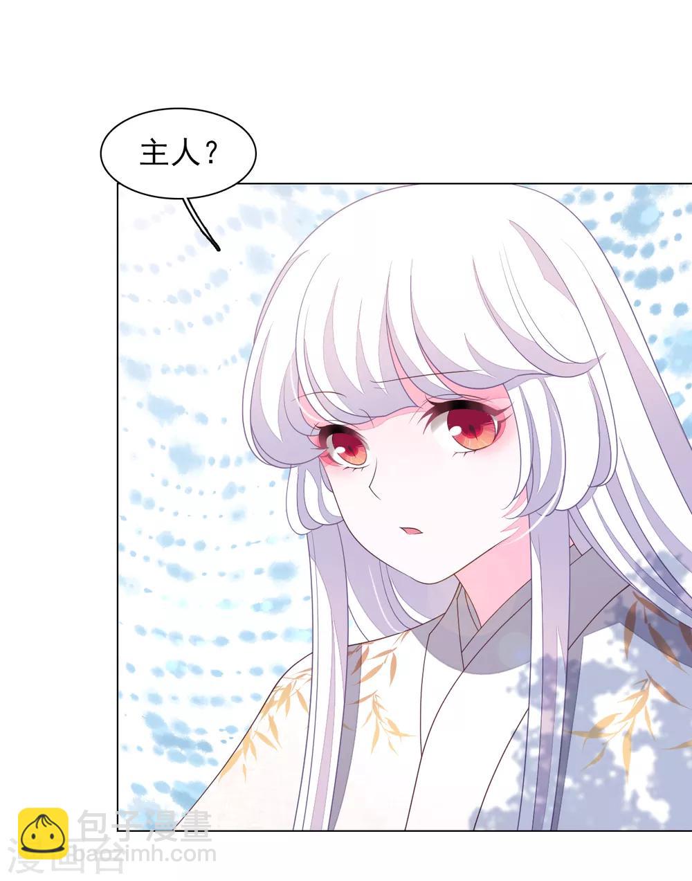 第78话 主人？！-第87话